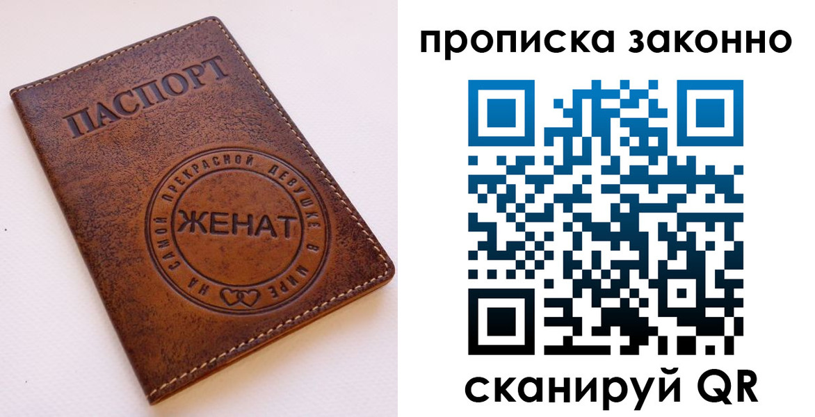 купить прописку в Новом Уренгое