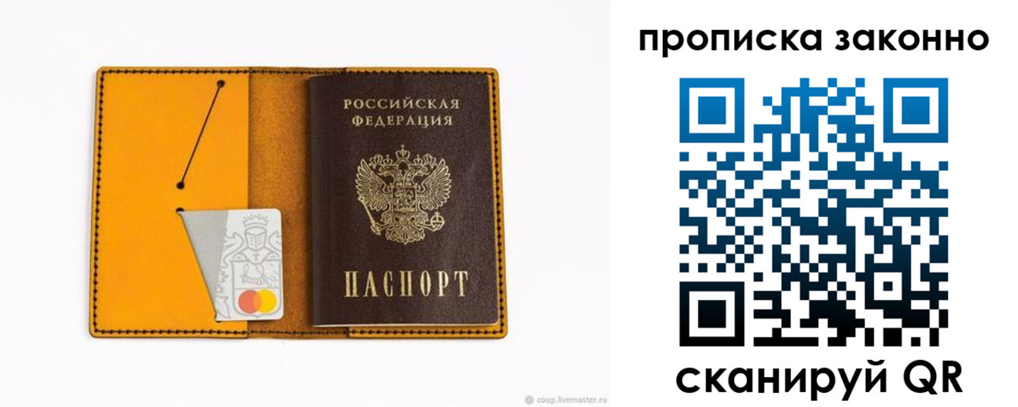 временная регистрация законно в Новом Уренгое